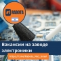 Требуются работник, Петах Тиква